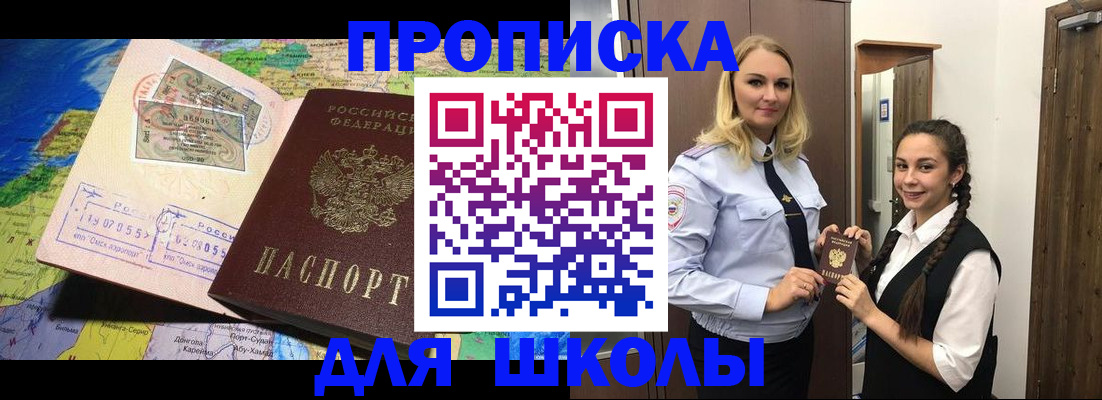 прописка поиск в Богородске